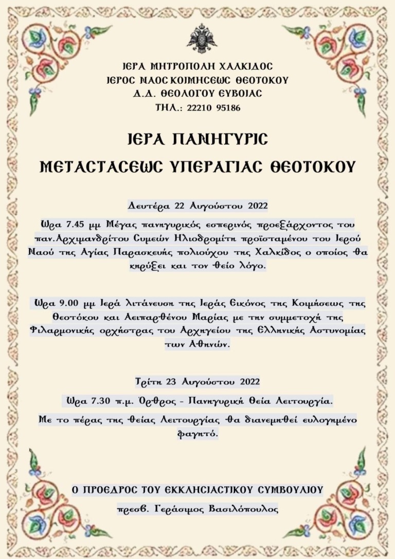 Εικόνα Ανάρτησης